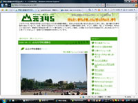 ���ۂ̊��p����T�C�g